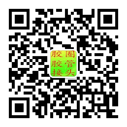 水泥管胶圈厂家